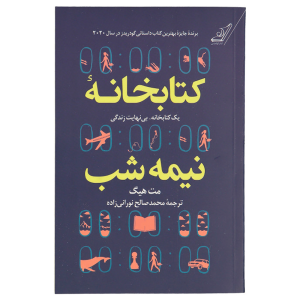 کتاب اوضاع خراب است