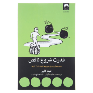 کتاب اوضاع خراب است